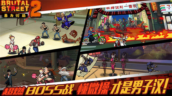 暴力街区2安卓版 V1.2.6