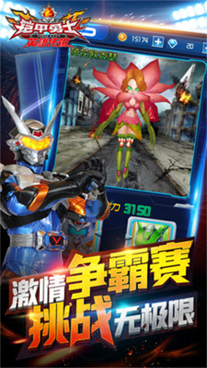 铠甲勇士之英雄传说安卓免费版 V1.5.1
