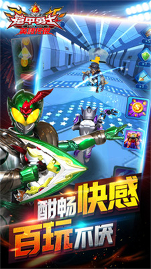 铠甲勇士之英雄传说安卓免费版 V1.5.1