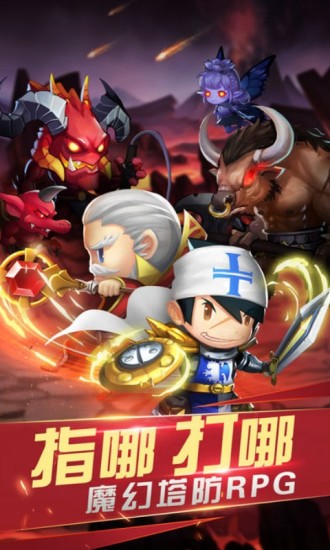 永恒塔防安卓版 V1.2.7