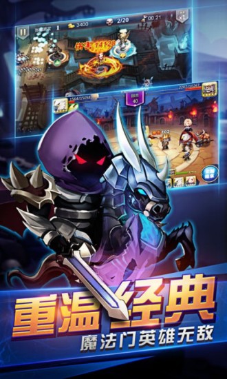 永恒塔防安卓版 V1.2.7