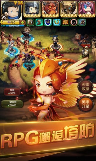永恒塔防安卓版 V1.2.7