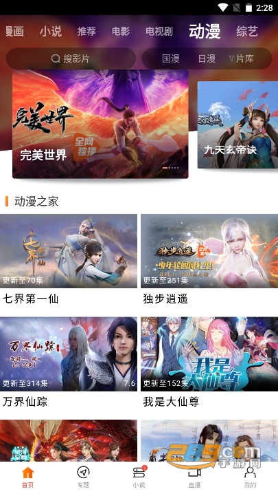 新米视频安卓官方版 V5.6