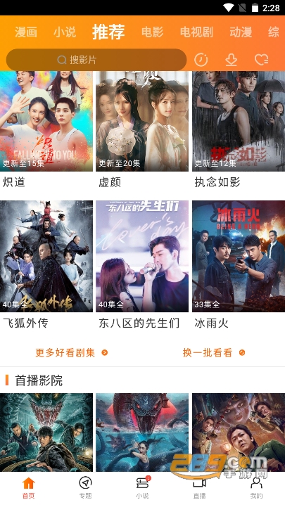 新米视频安卓官方版 V5.6