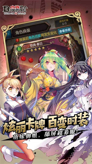 血族bloodline安卓版 V4.589