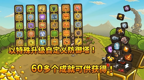 kingdomrush安卓版 V5.3.13