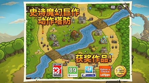 kingdomrush安卓版 V5.3.13