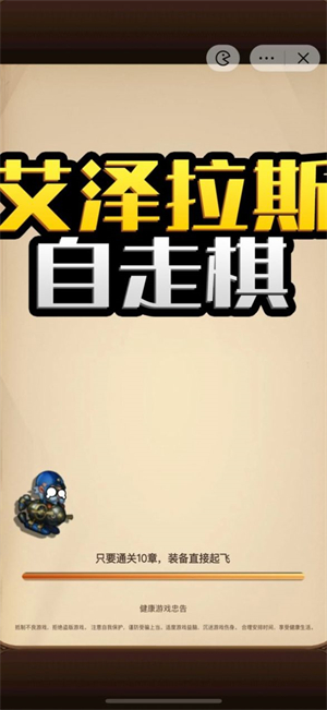魔兽自走棋安卓版 V6.3.0.23198