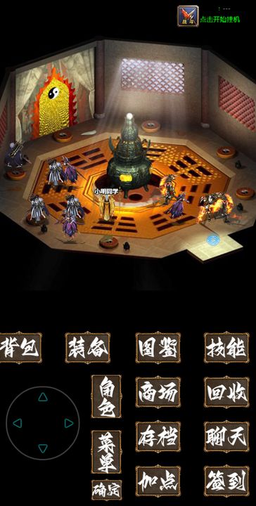 复古霸业安卓版 V4.3.3