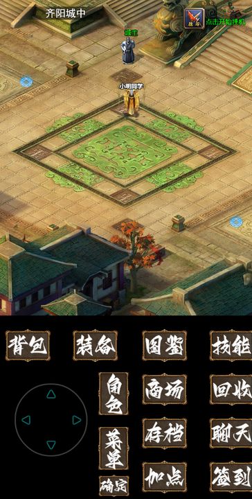 复古霸业安卓版 V4.3.3