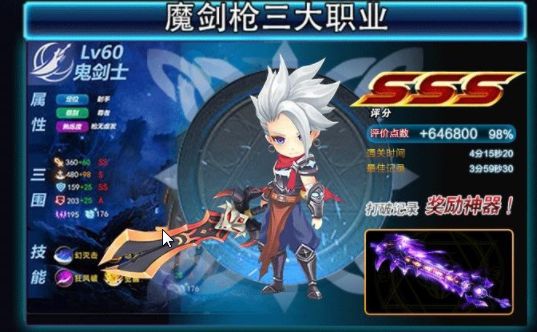 天空城勇士安卓版 V1.1.3.23