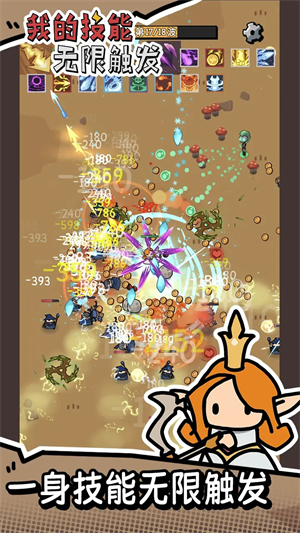 我的技能安卓无限触发版 V1.2.1