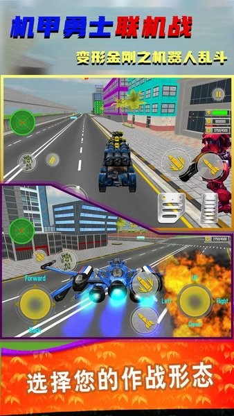 机甲勇士安卓联机版 V1.0.9