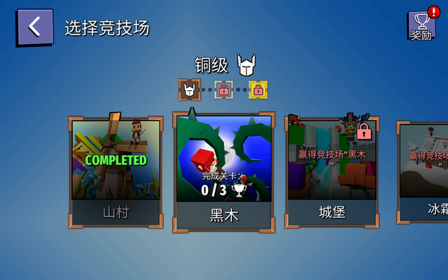 战斧乱斗安卓版 V2.7.19