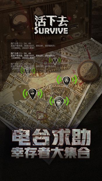 活下去安卓版 V7.8