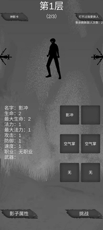 影王安卓版 V2.02