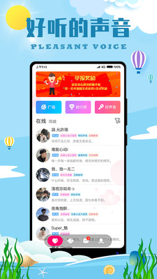 陌名漂流瓶安卓版 V3.7.9