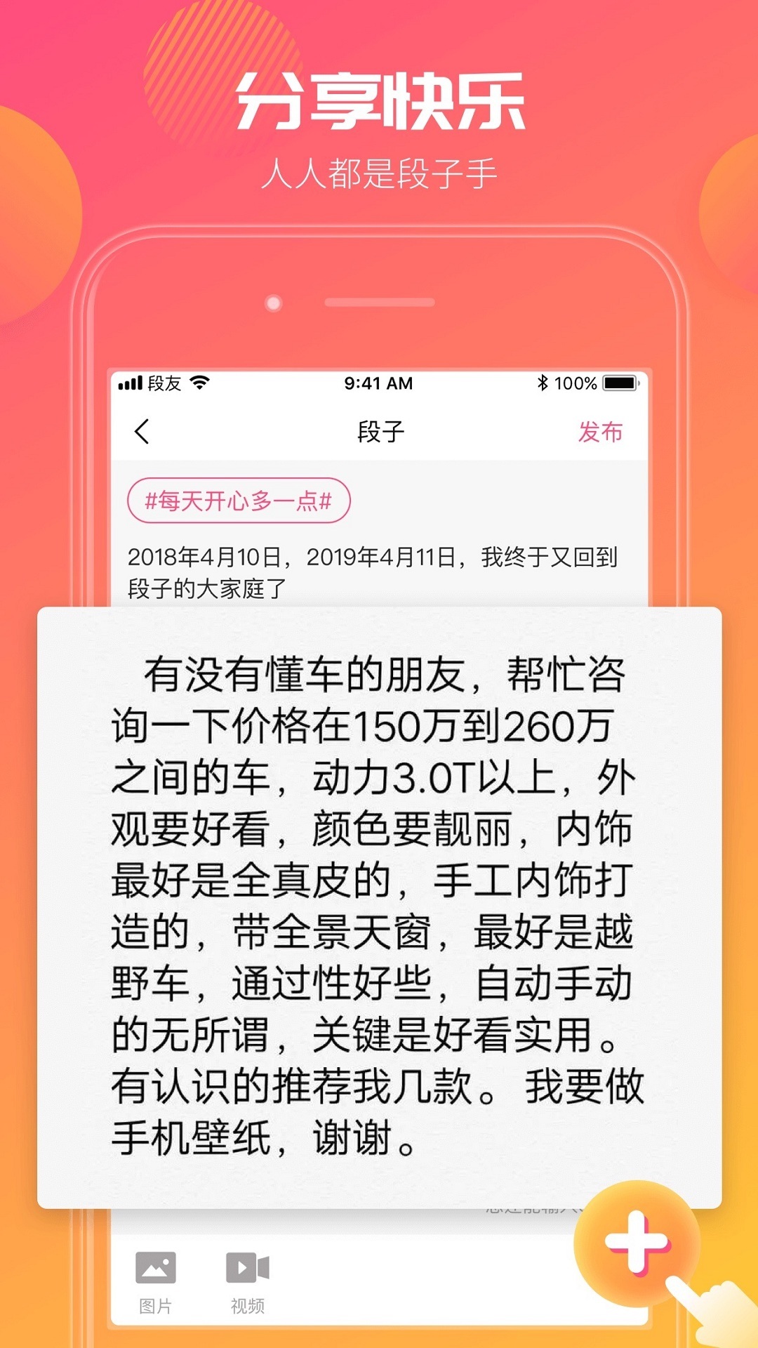段友tv安卓版 V2.7.2