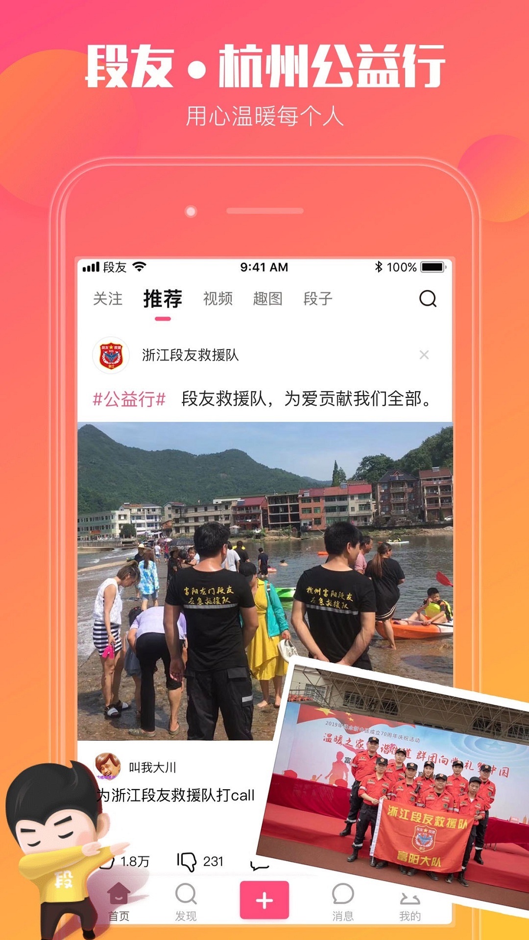 段友tv安卓版 V2.7.2