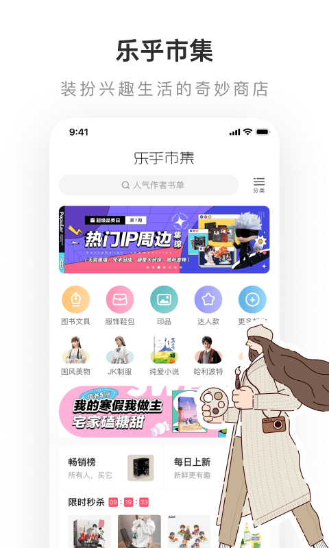 网易LOFTER安卓免费版 V6.9.7