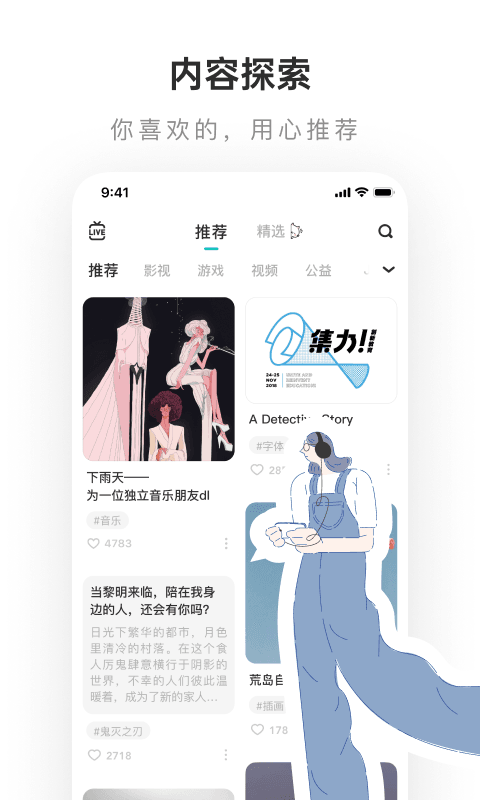 网易LOFTER安卓免费版 V6.9.7