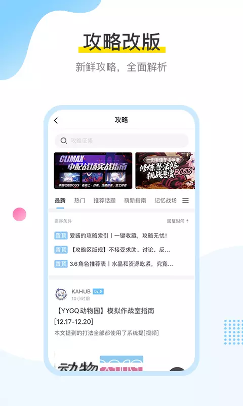米游社安卓免费版 V5.3.2