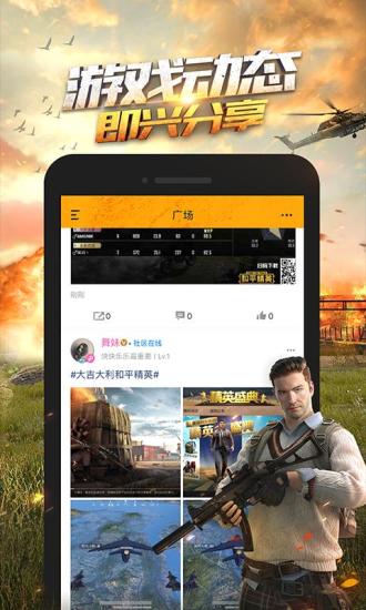 和平营地安卓破解版 V4.2.1
