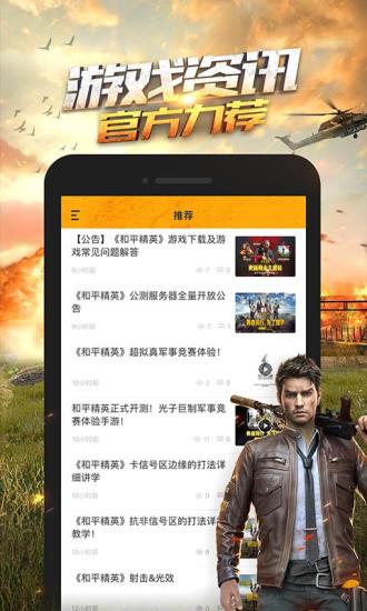 和平营地安卓破解版 V4.2.1