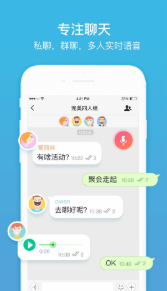 聊呗安卓极速版 V1.6.17