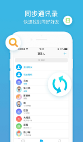 聊呗安卓极速版 V1.6.17