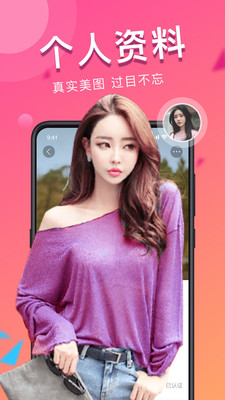 探蜜约会安卓版 V7.3.19