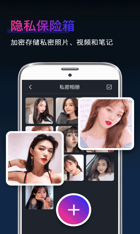 应用社交隐藏安卓版 V5.3.3