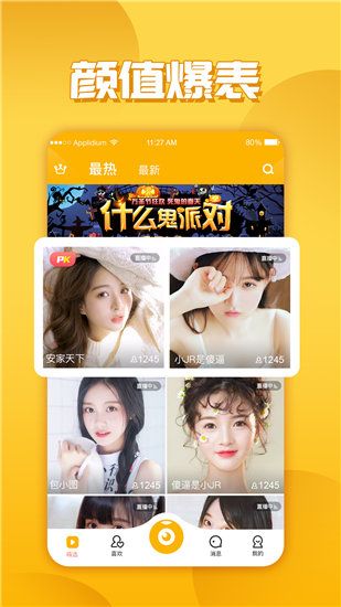 豆芽视频ios高清版 V7.5.0