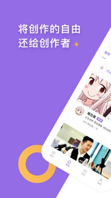 爱发电安卓破解版 V0.0.29