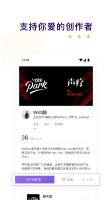 爱发电安卓破解版 V0.0.29