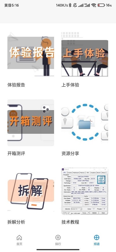 氢橙数码安卓版 V1.0.0