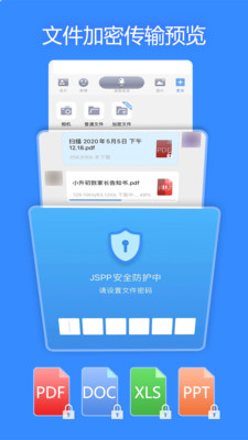 JSPP安卓版 V1.5.0