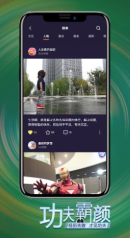 霸颜安卓免费版 V1.1