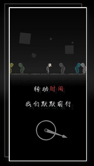 我的至暗时刻安卓版 V1.0