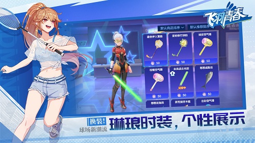 飞羽青春安卓免费版 V1.2.1