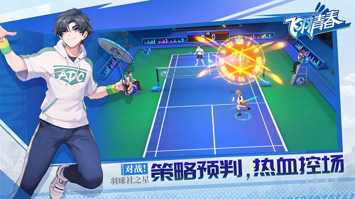 飞羽青春安卓免费版 V1.2.1