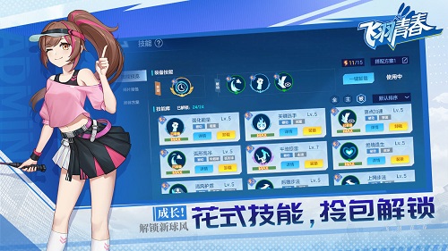 飞羽青春安卓免费版 V1.2.1