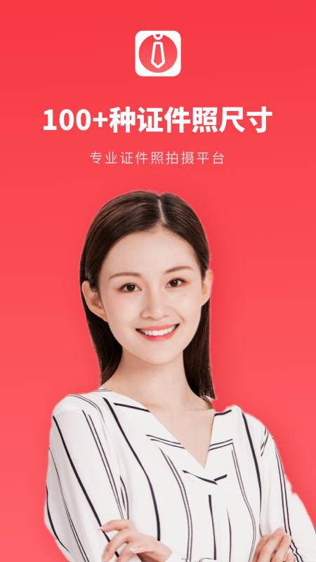 跃美证件照秒拍安卓版 V2.5.14