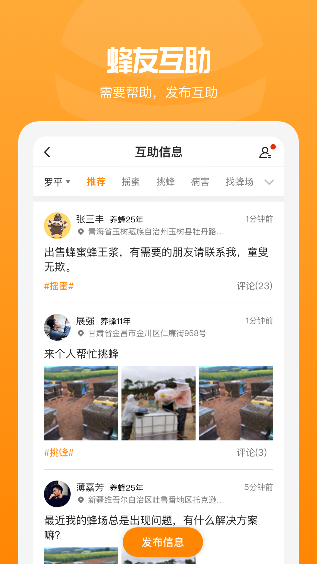 追花族安卓版 V7.3.9