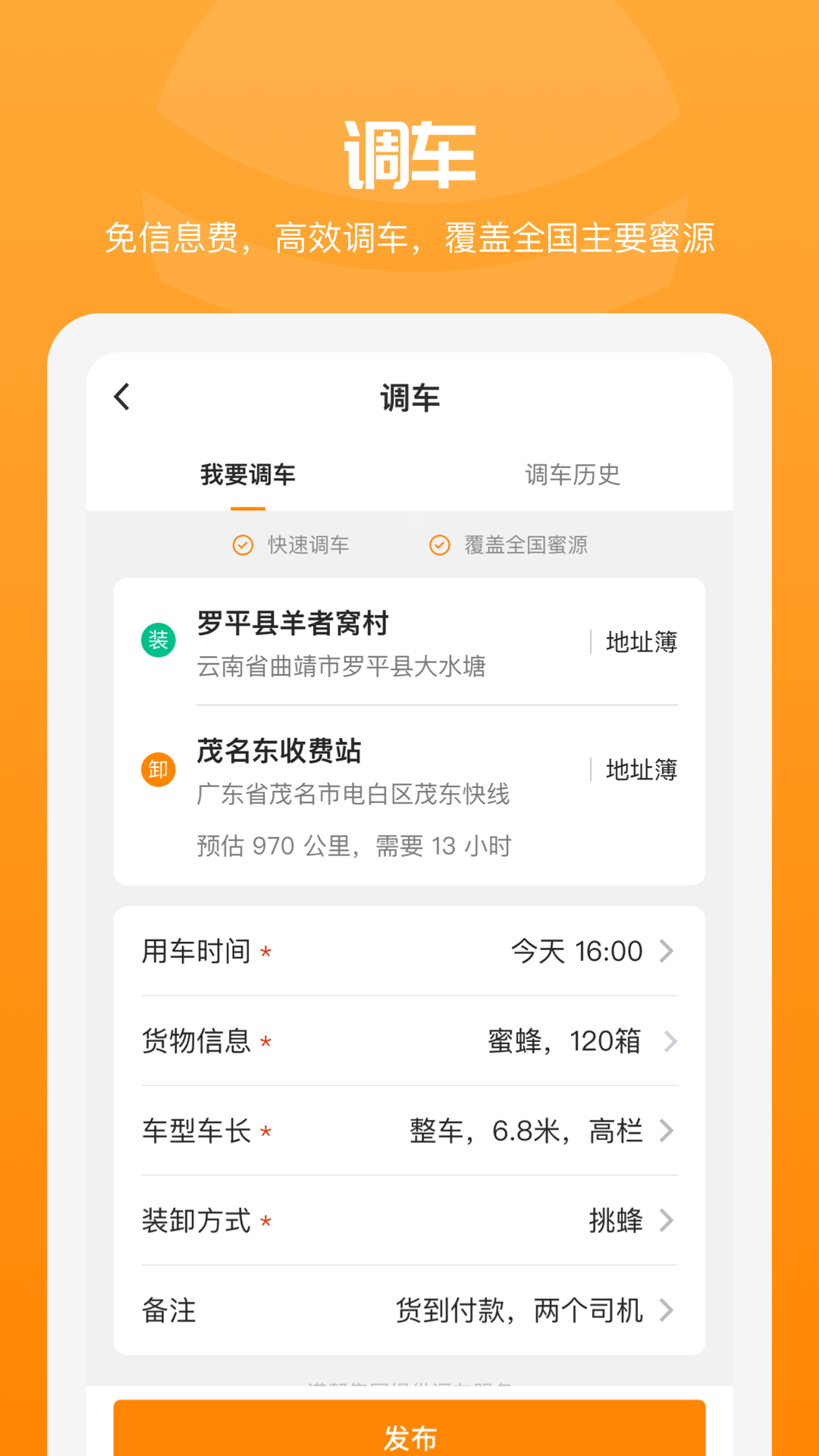 追花族安卓版 V7.3.9