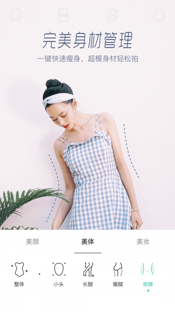 Faceu激萌安卓版 V2.3.14