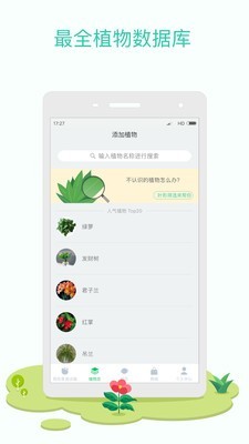 花花草草安卓版 V3.6.8