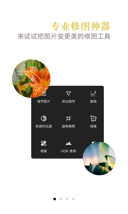 vivo Photo安卓版 V2.5.5