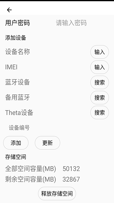 AlpcerVR智拍安卓版 V4.4.20