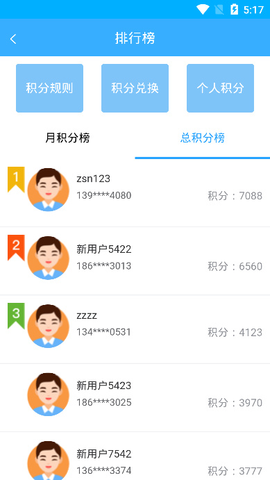 东城随手拍安卓版 V5.5.10
